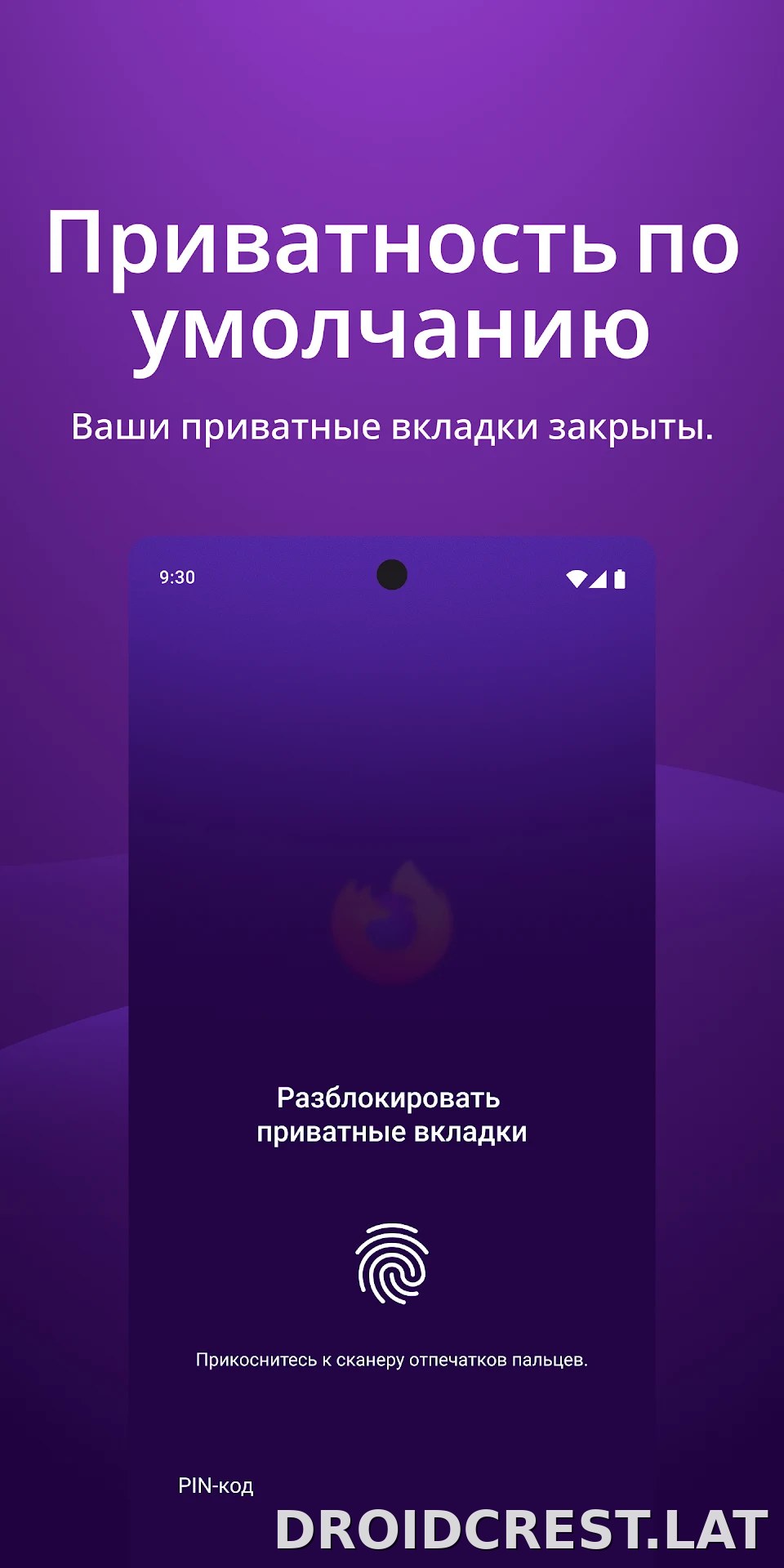 Браузер Firefox скриншот 3
