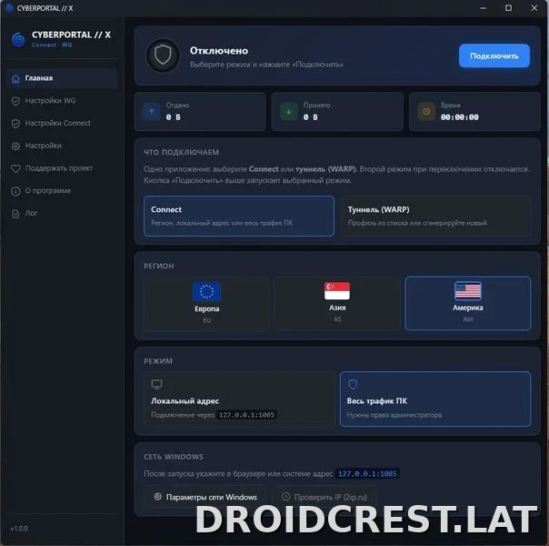 Cyberportal X скриншот 3