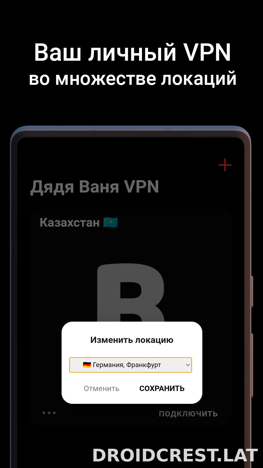 Дядя Ваня скриншот 2