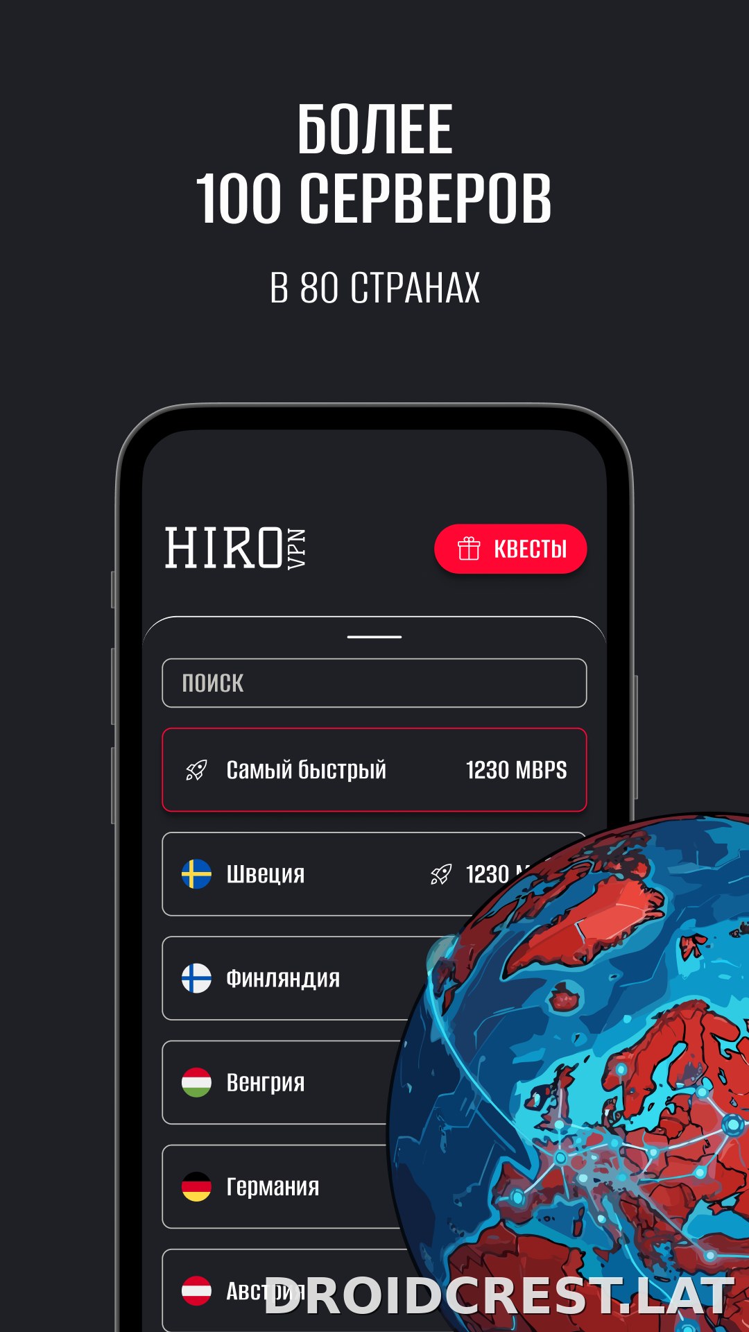 Hiro скриншот 3