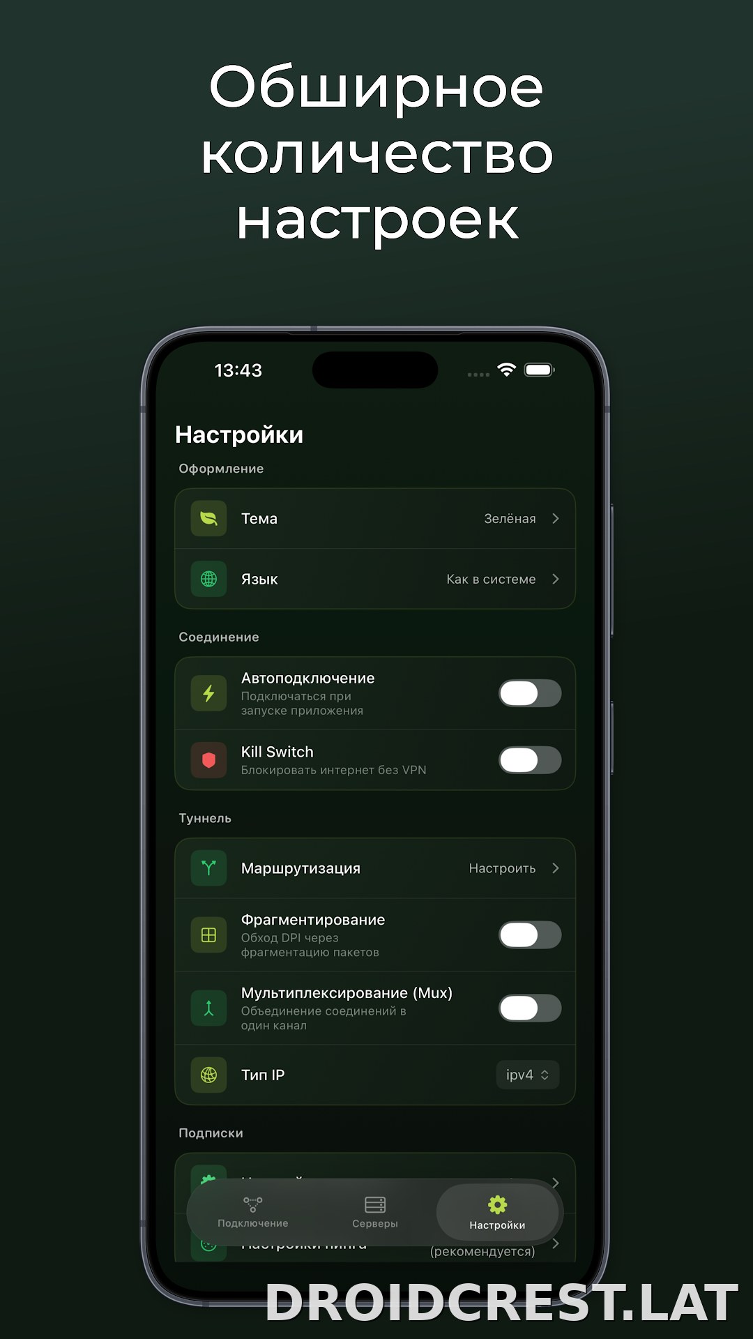 Incy скриншот 3