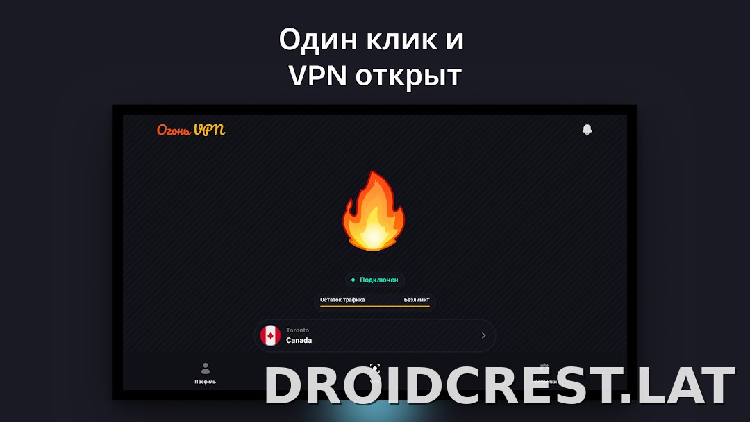 Огонь скриншот 5