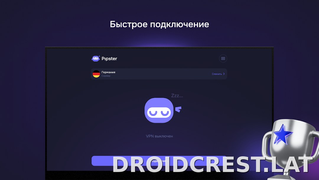Pipster скриншот 5