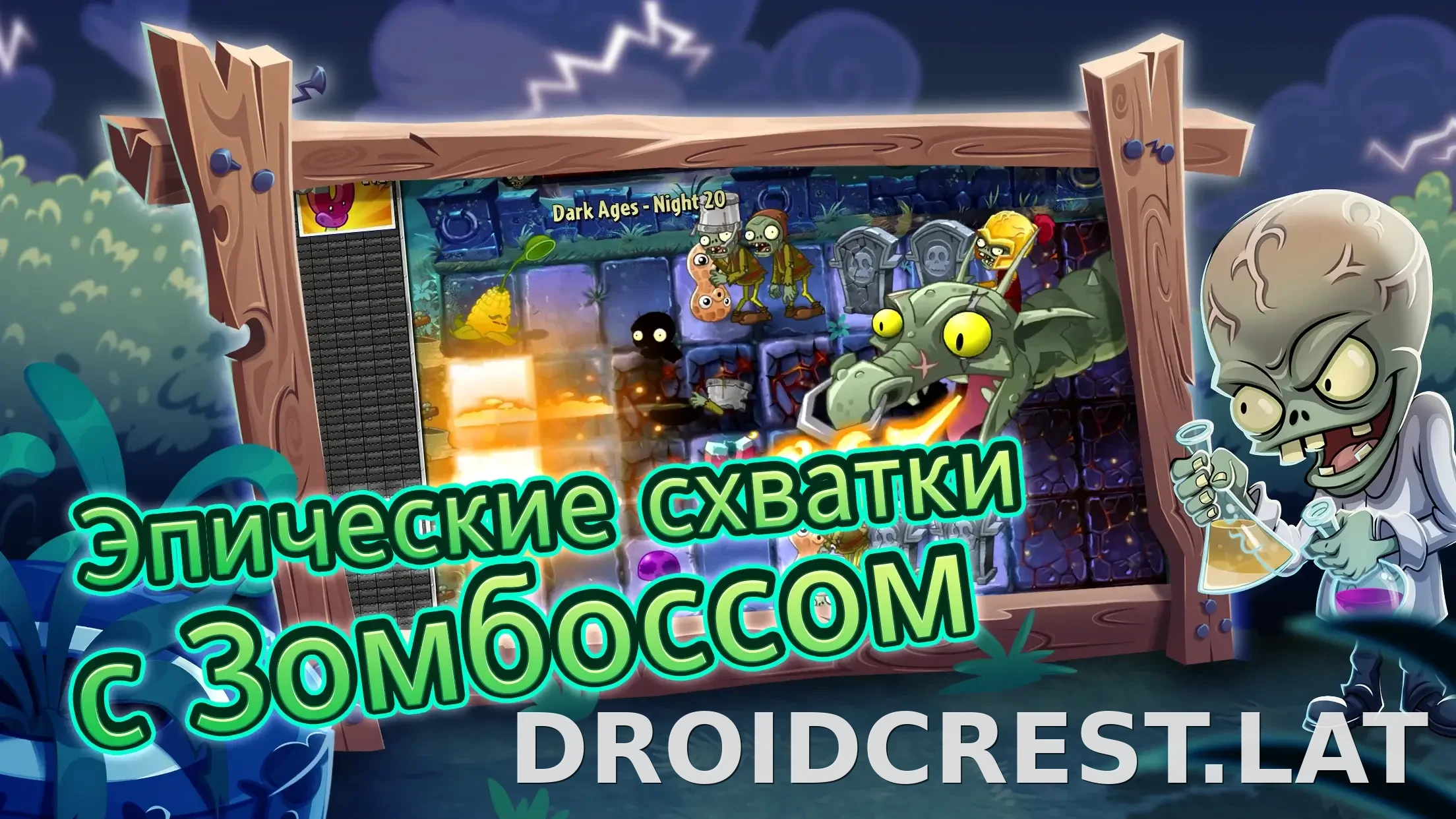 Plants vs Zombies 2 скриншот 6