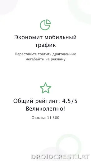 AdGuard Premium скриншот 1