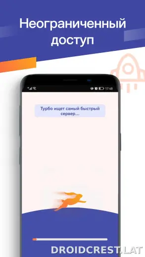Turbo скриншот 4