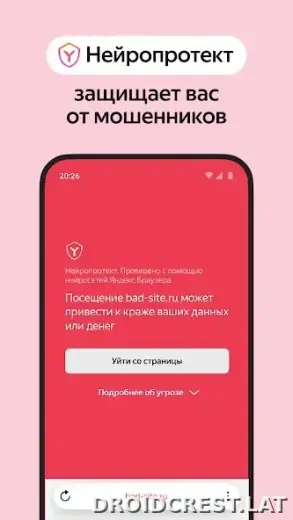 Яндекс.Браузер скриншот 4